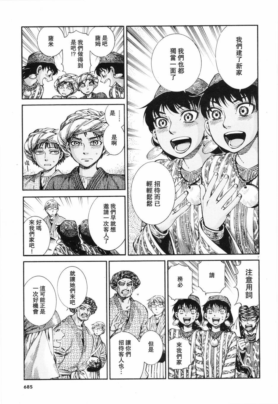 第88话