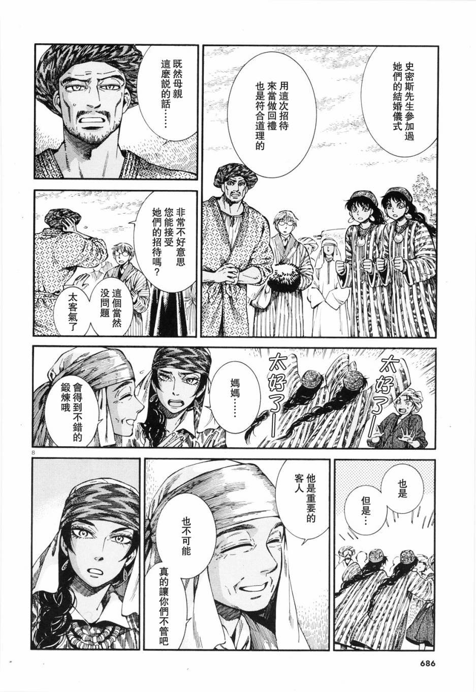 第88话