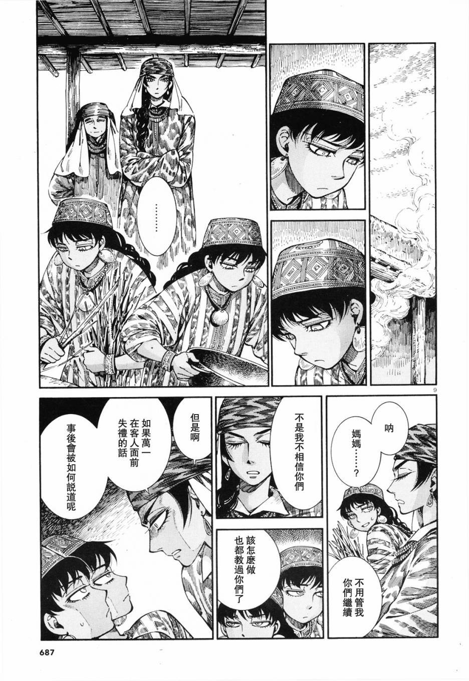 第88话