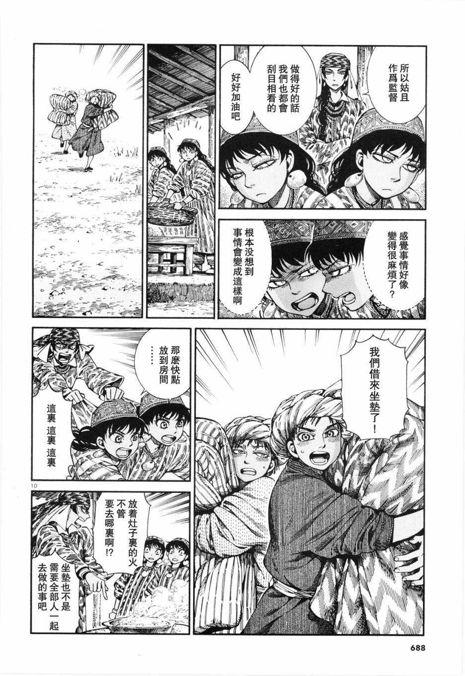 第88话