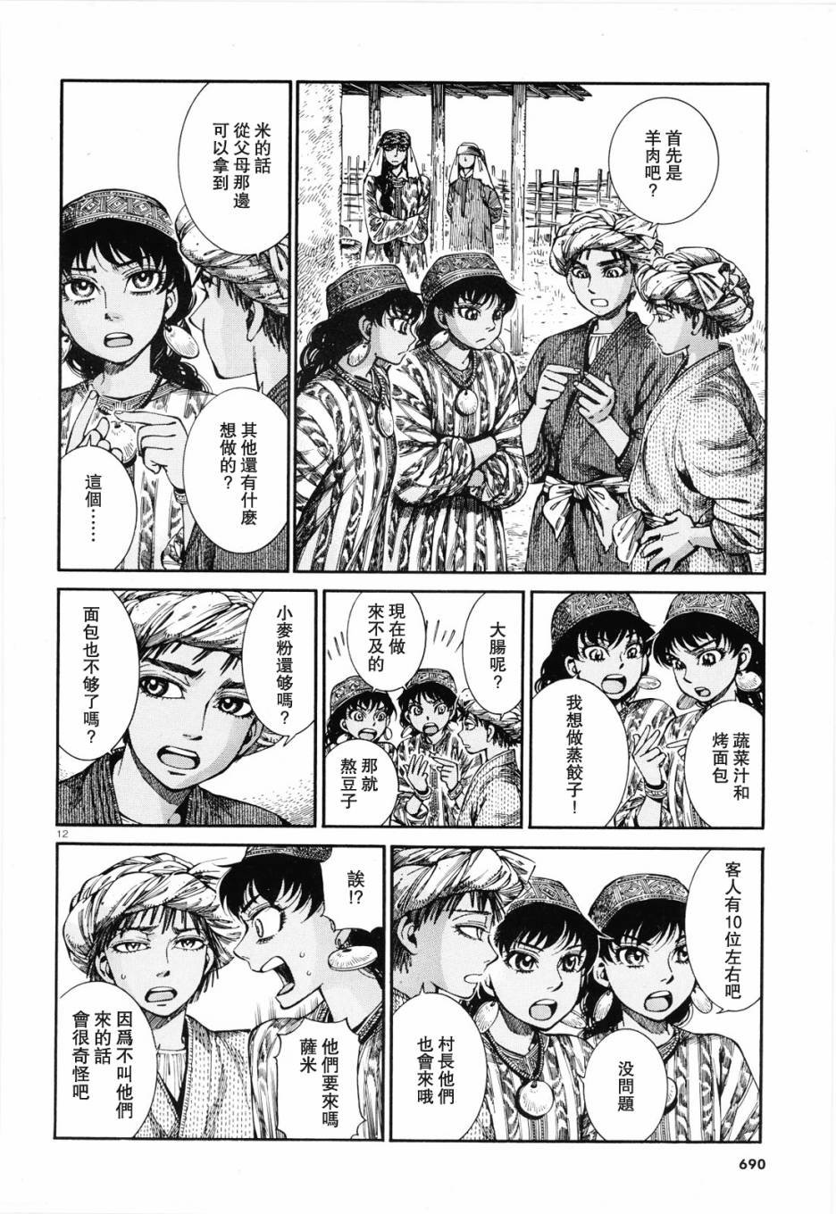 第88话