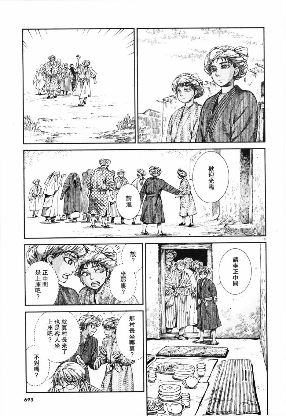 第88话