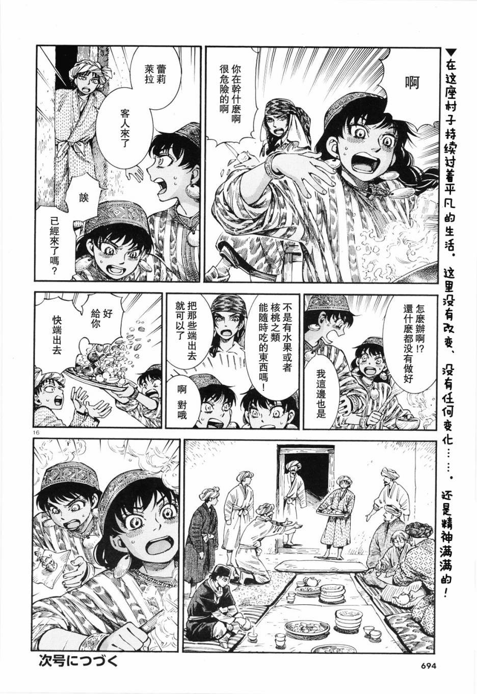 第88话