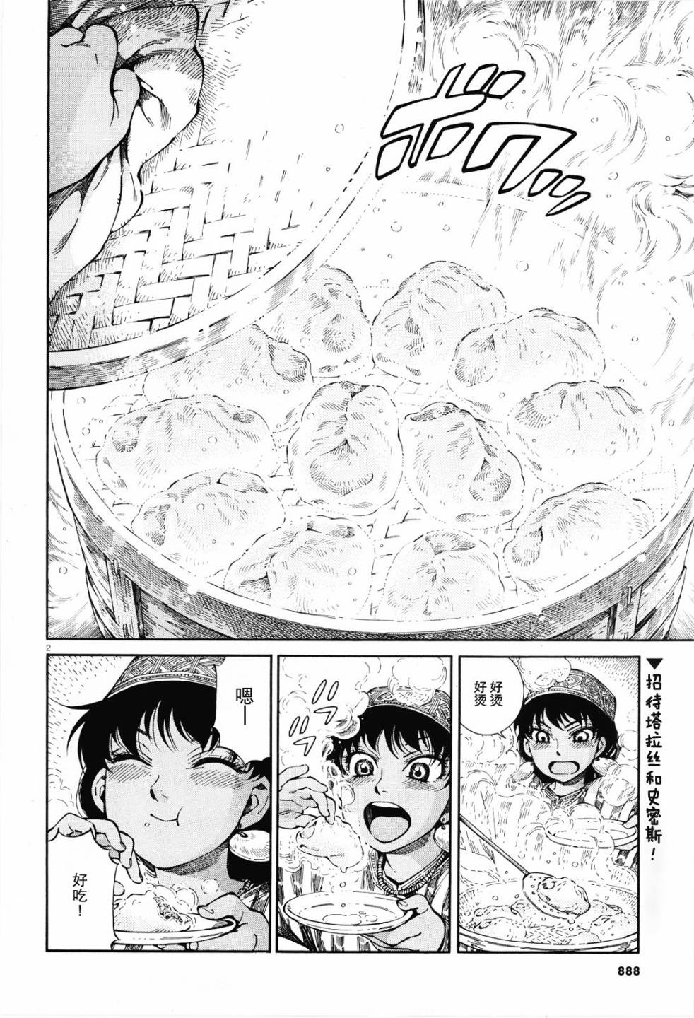 第89话