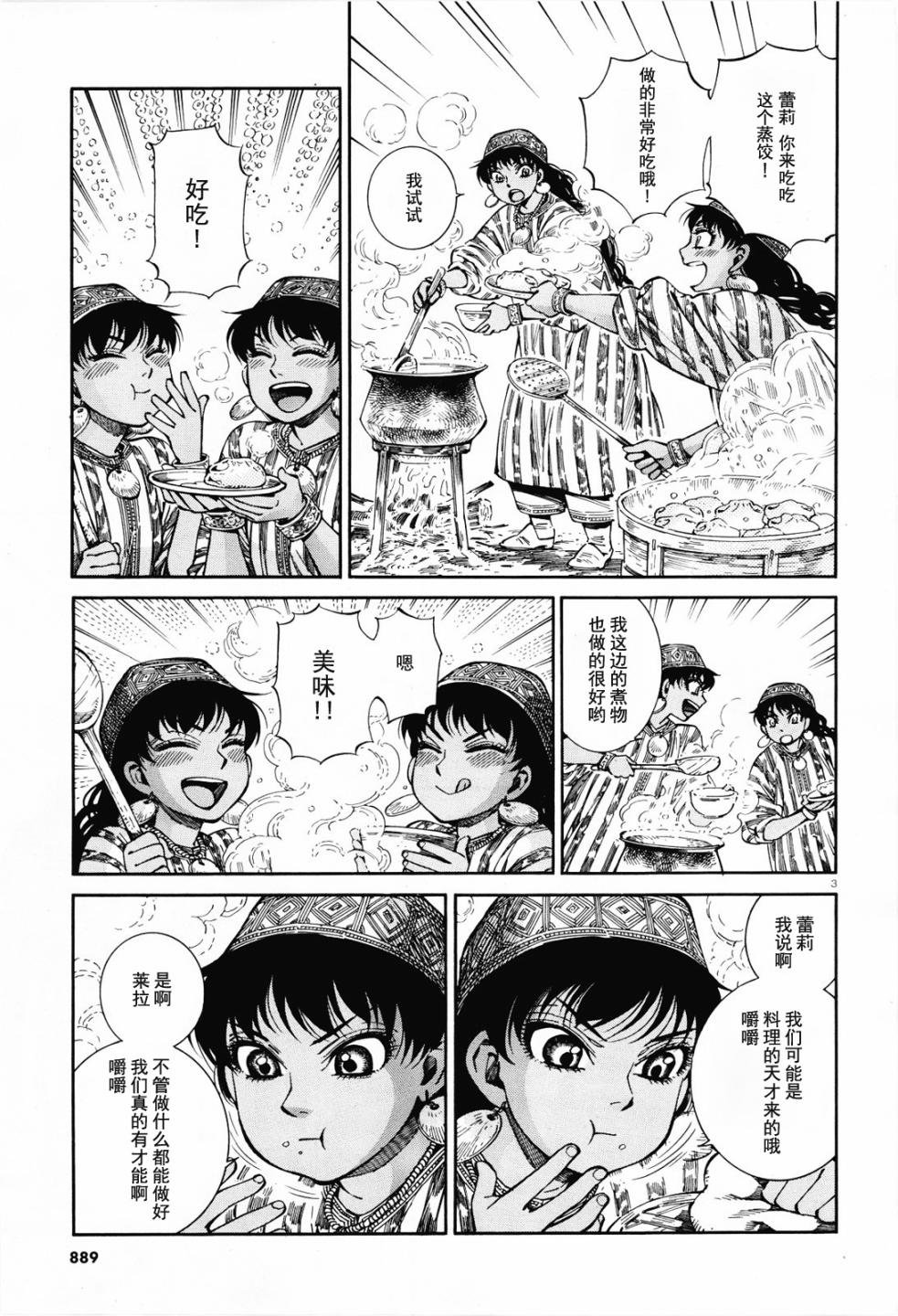 第89话