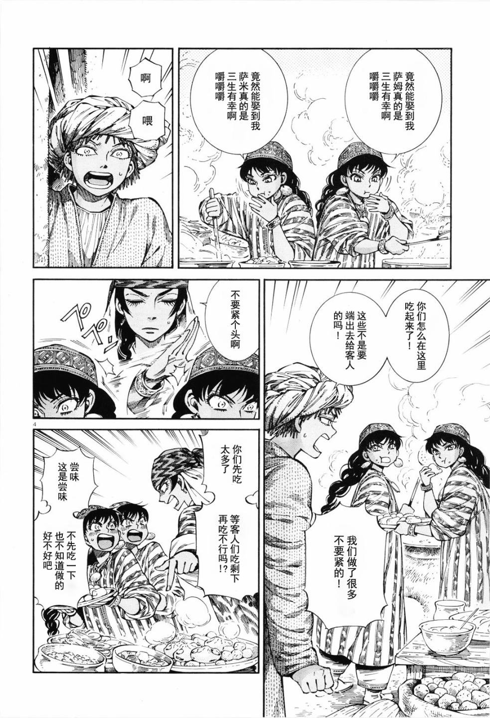 第89话