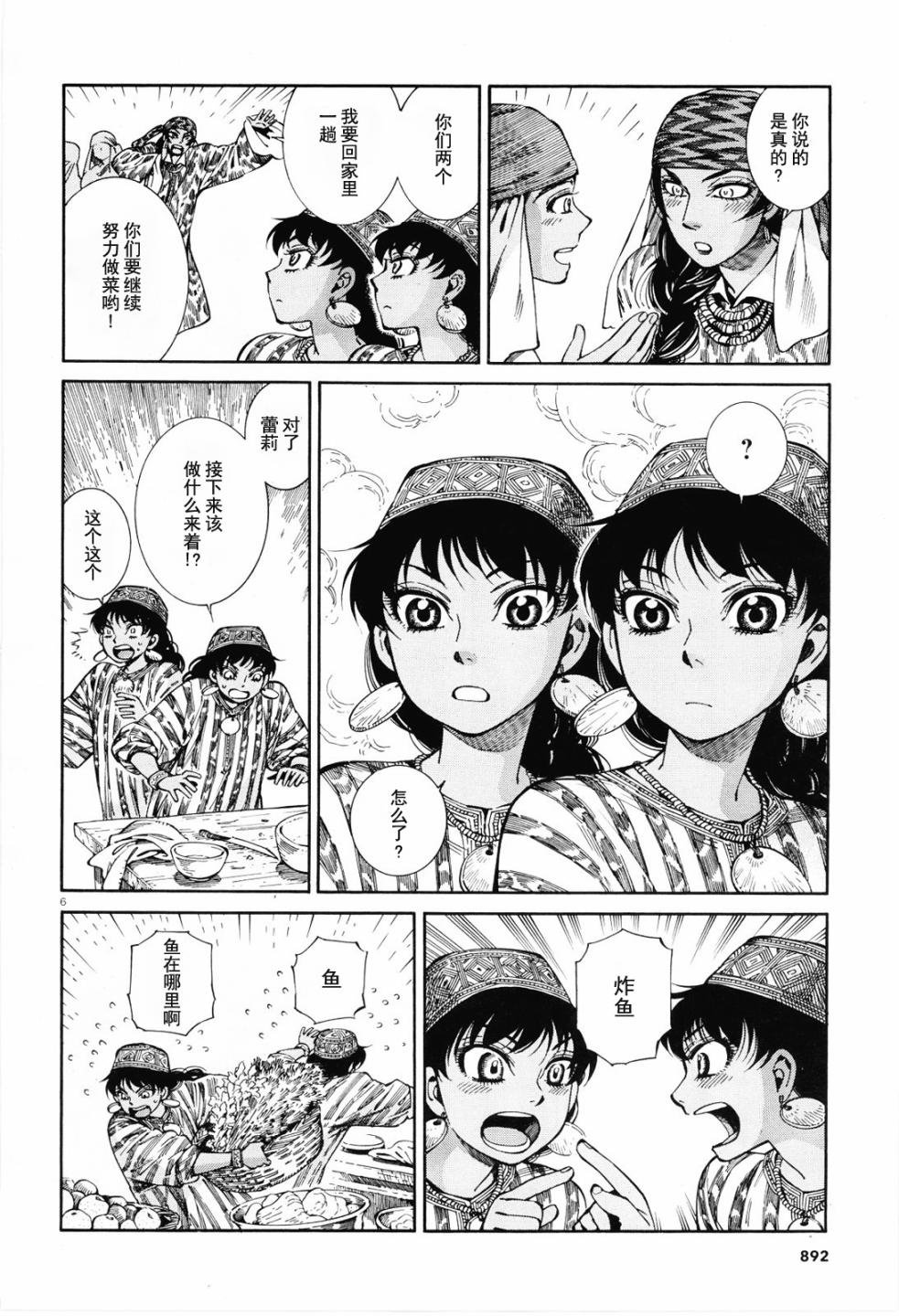 第89话