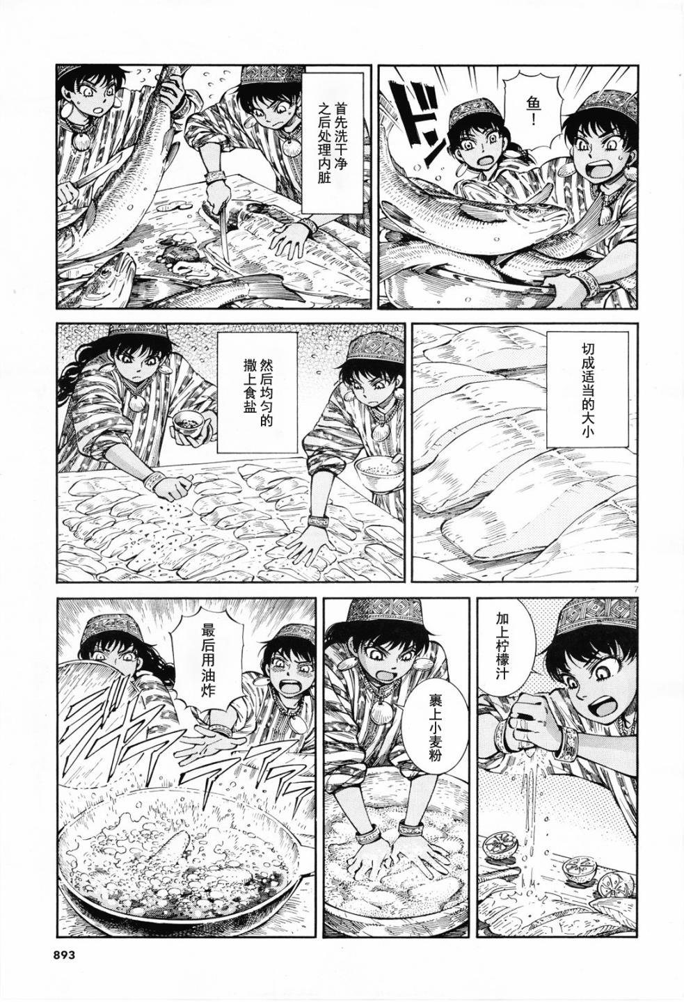 第89话