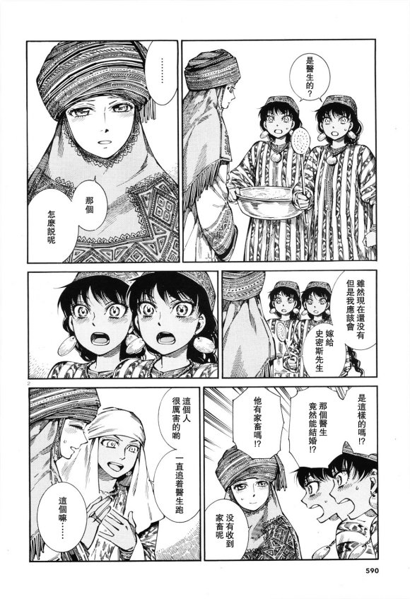 第90话