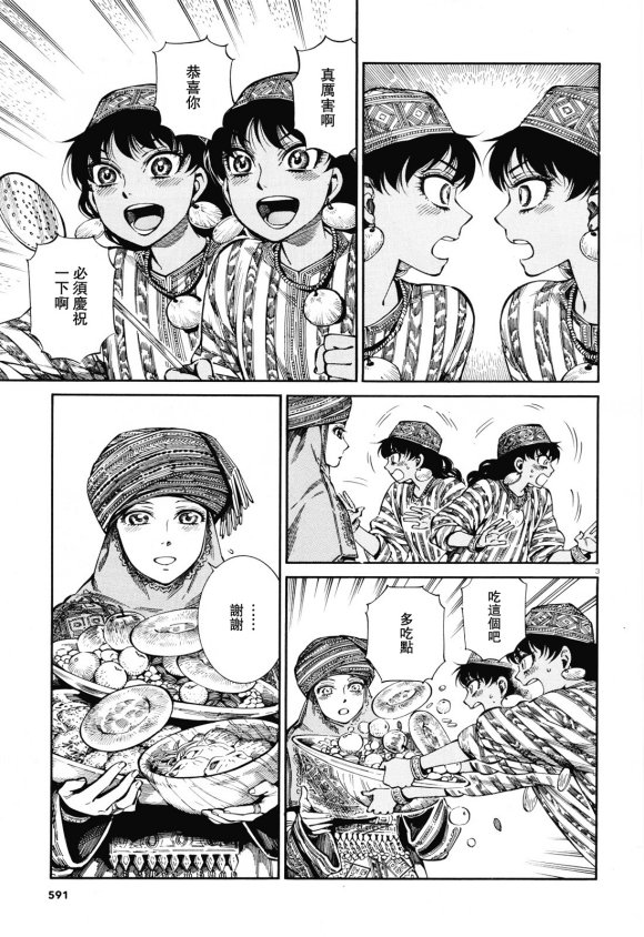 第90话