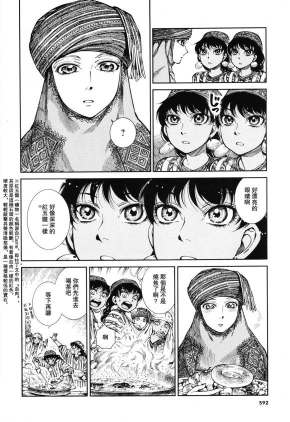 第90话
