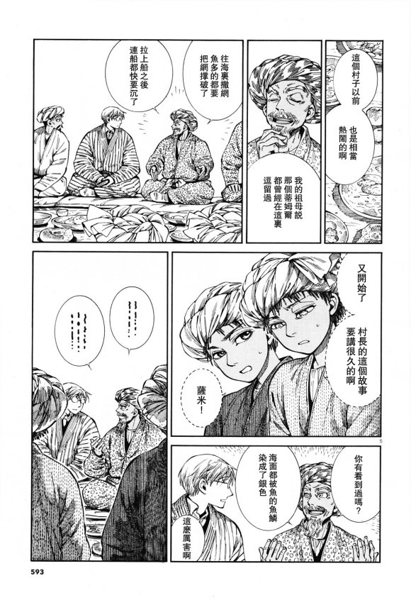 第90话