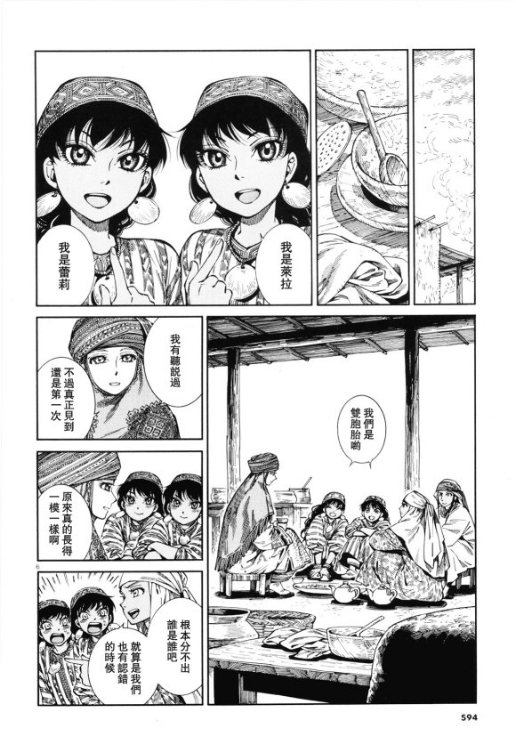 第90话