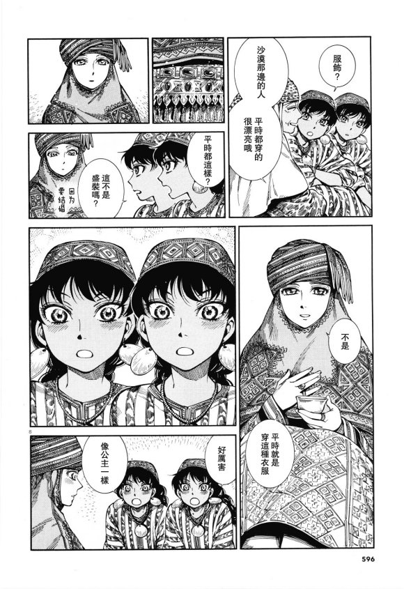 第90话