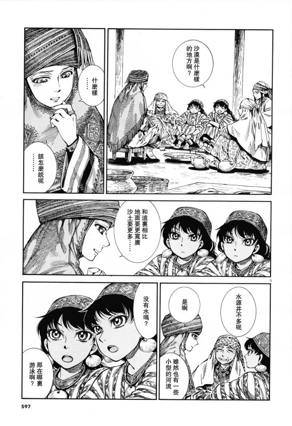 第90话