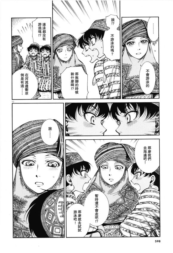 第90话