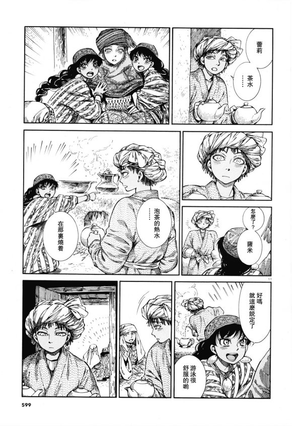 第90话