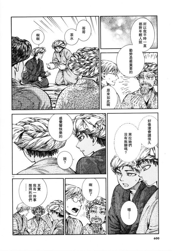 第90话