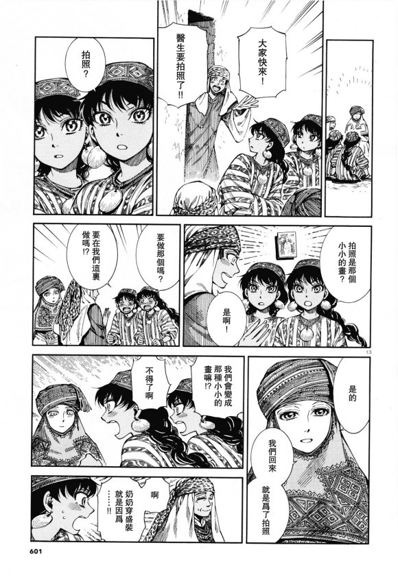 第90话