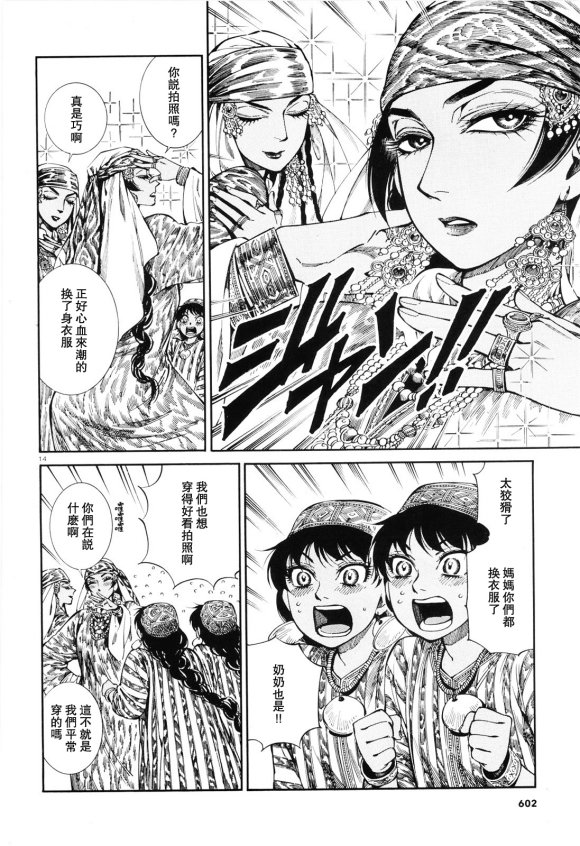 第90话