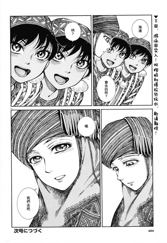 第90话