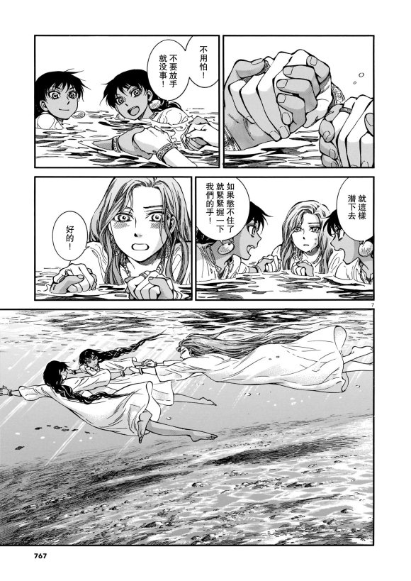 第91话