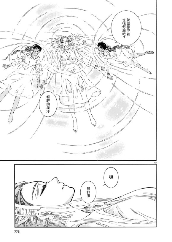 第91话