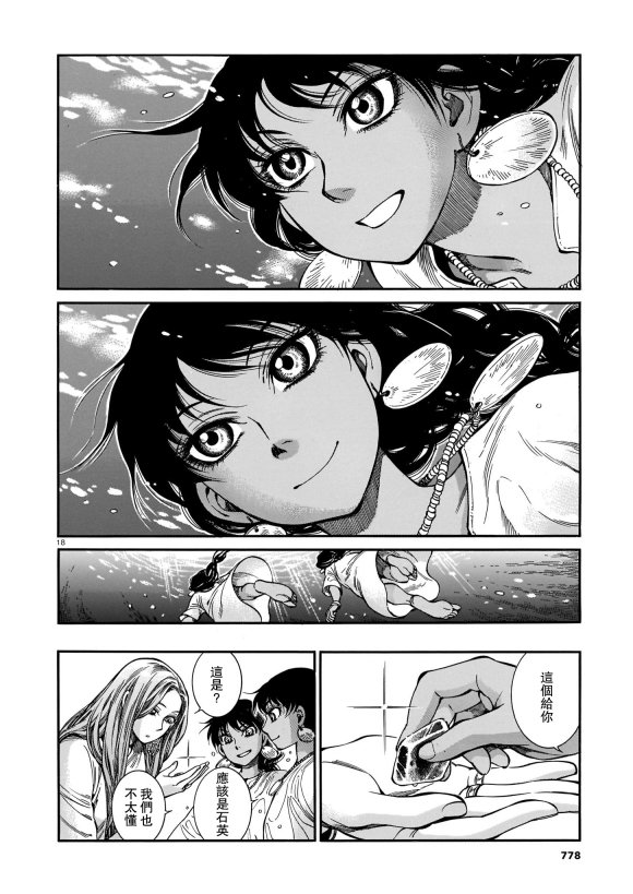 第91话