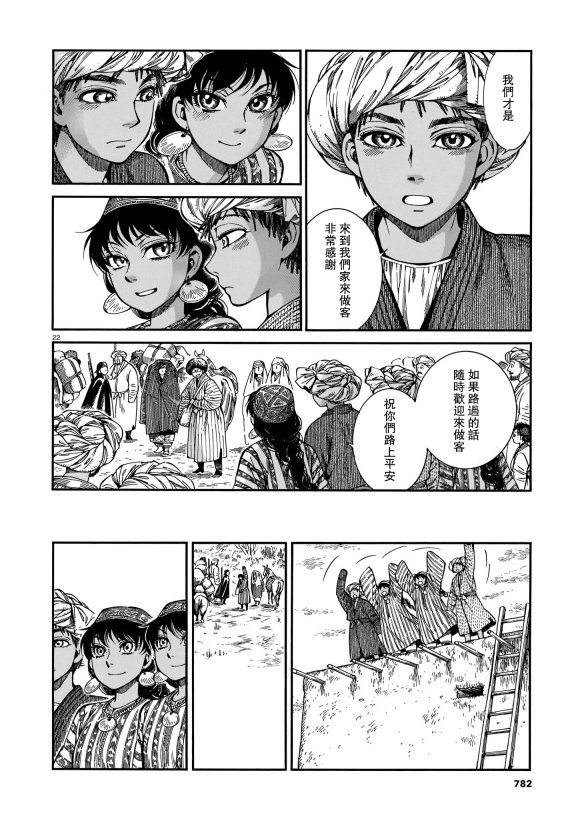 第91话