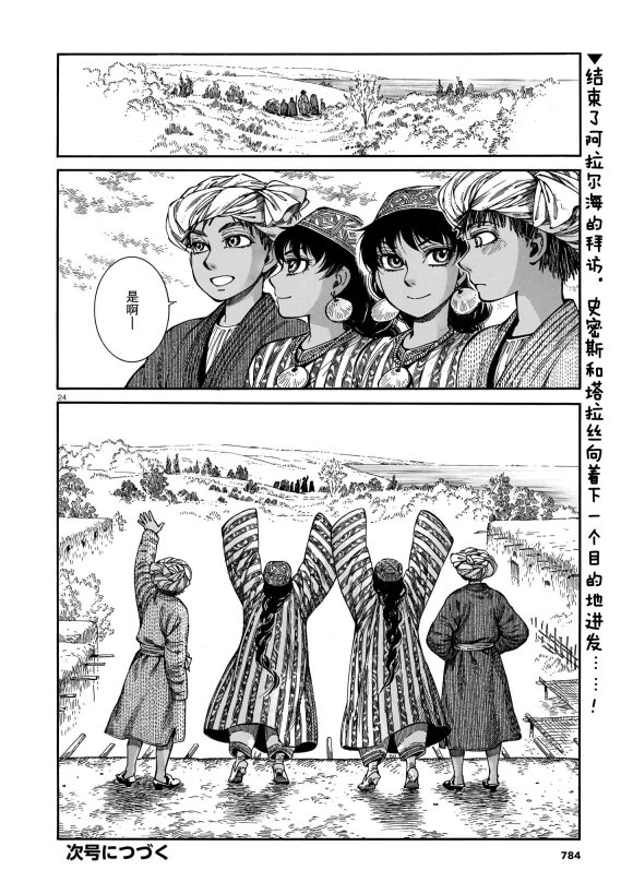 第91话