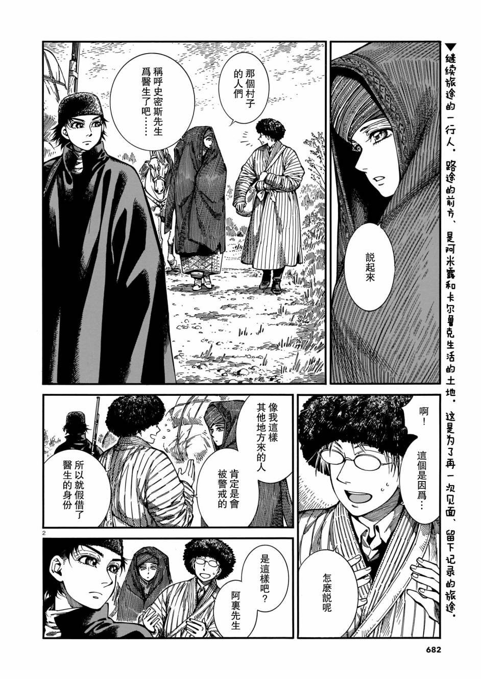 第92话