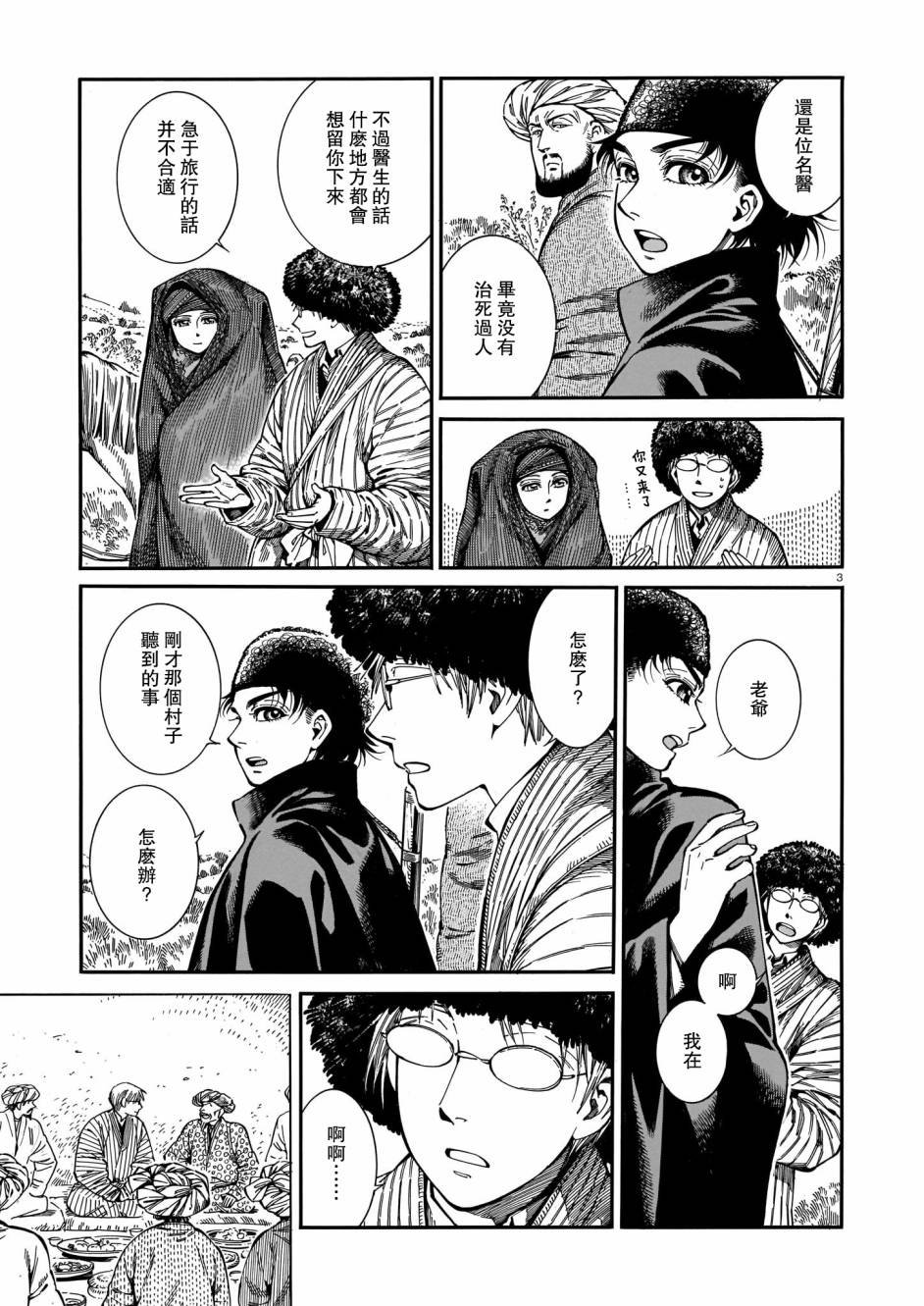 第92话