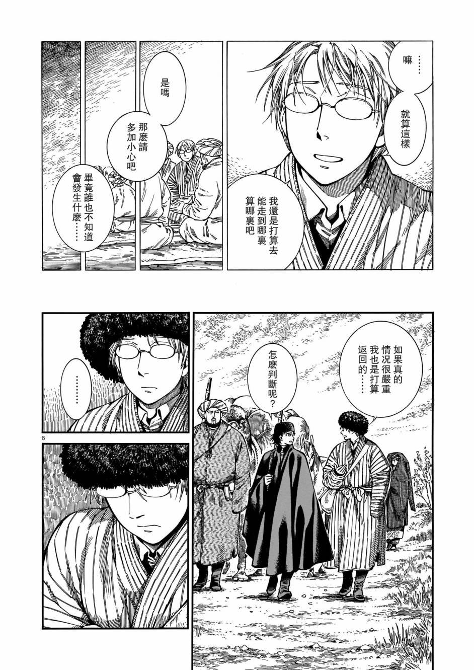 第92话