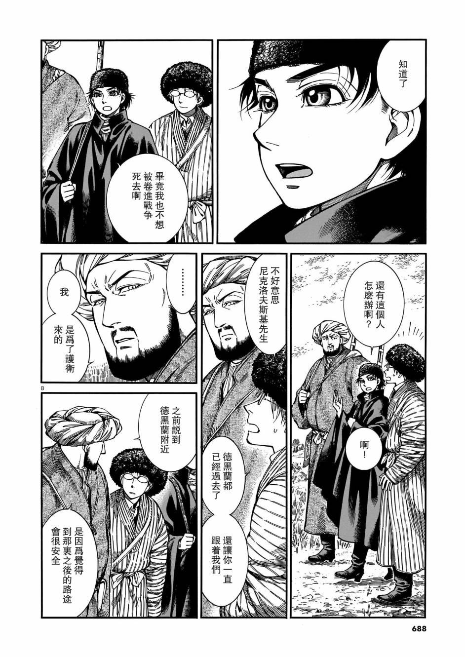 第92话