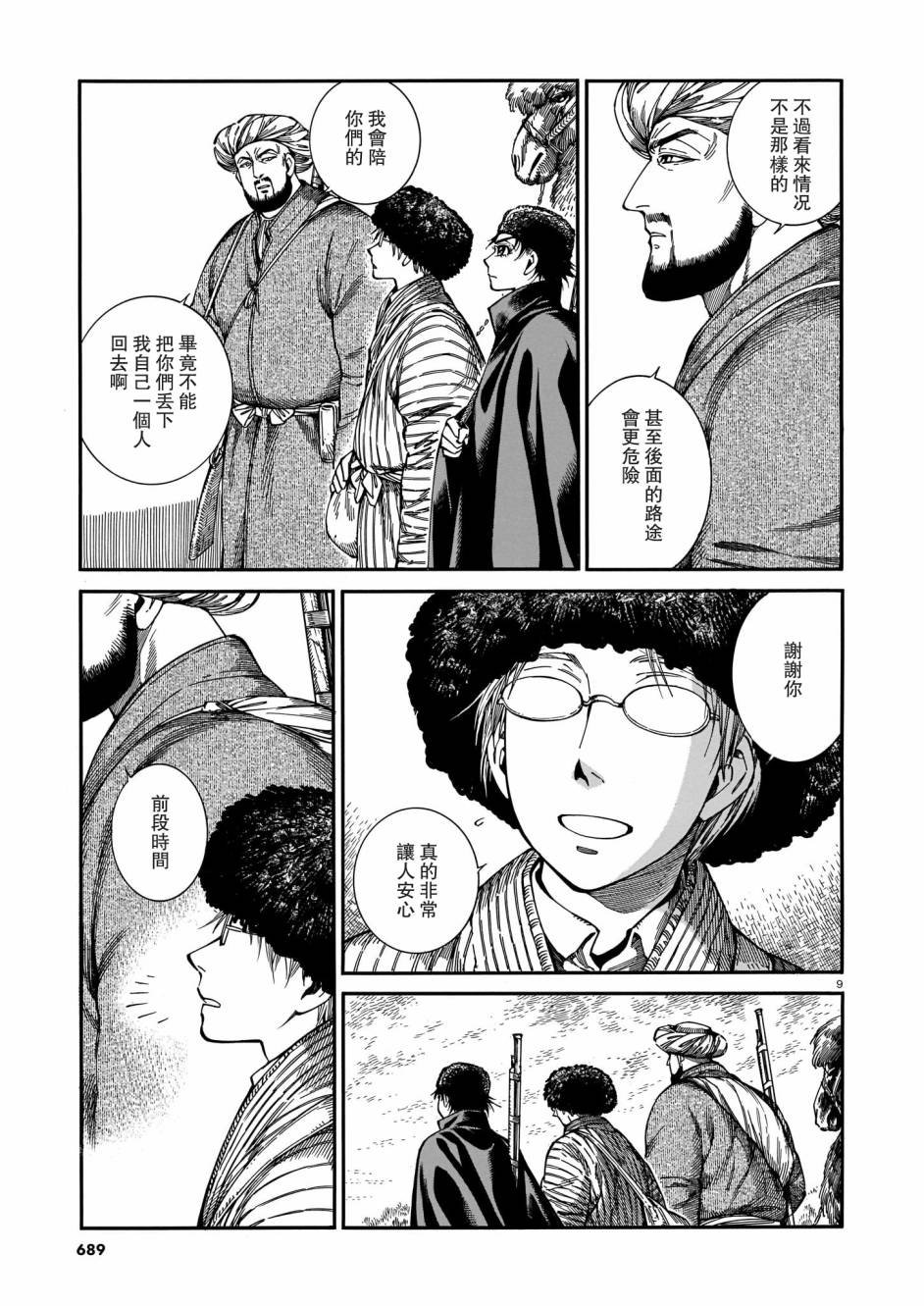 第92话