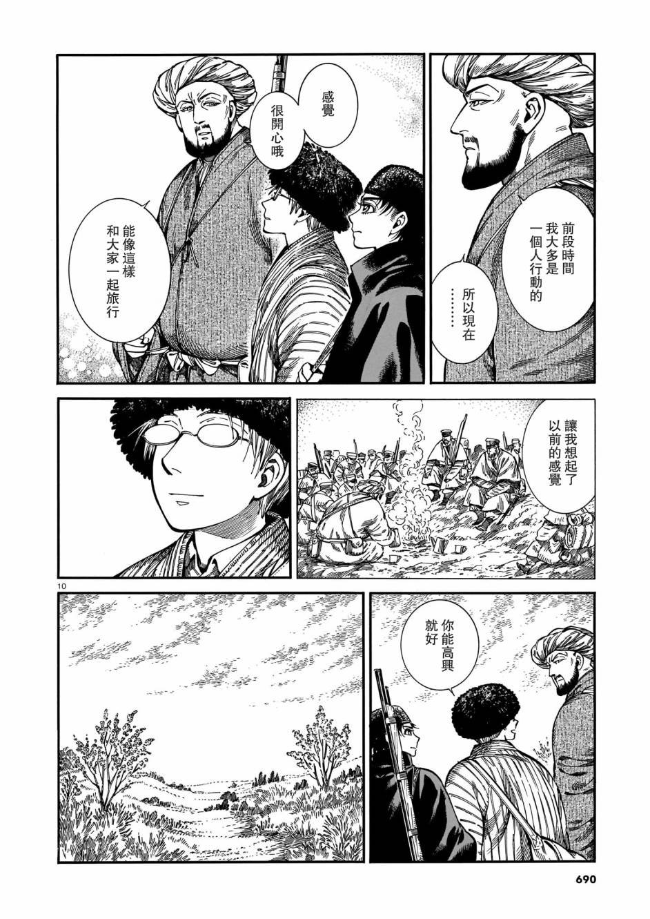 第92话