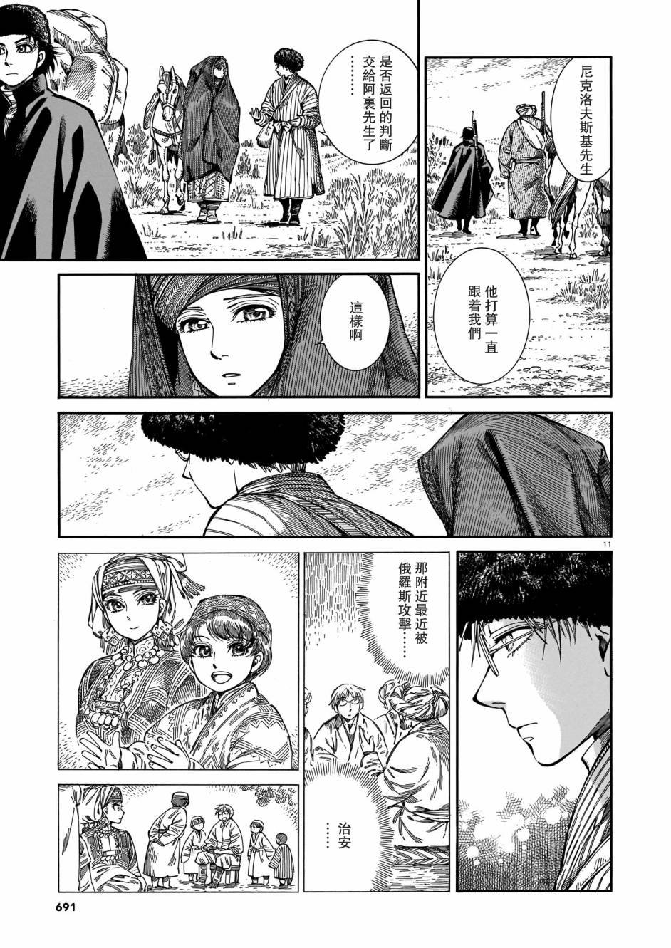 第92话