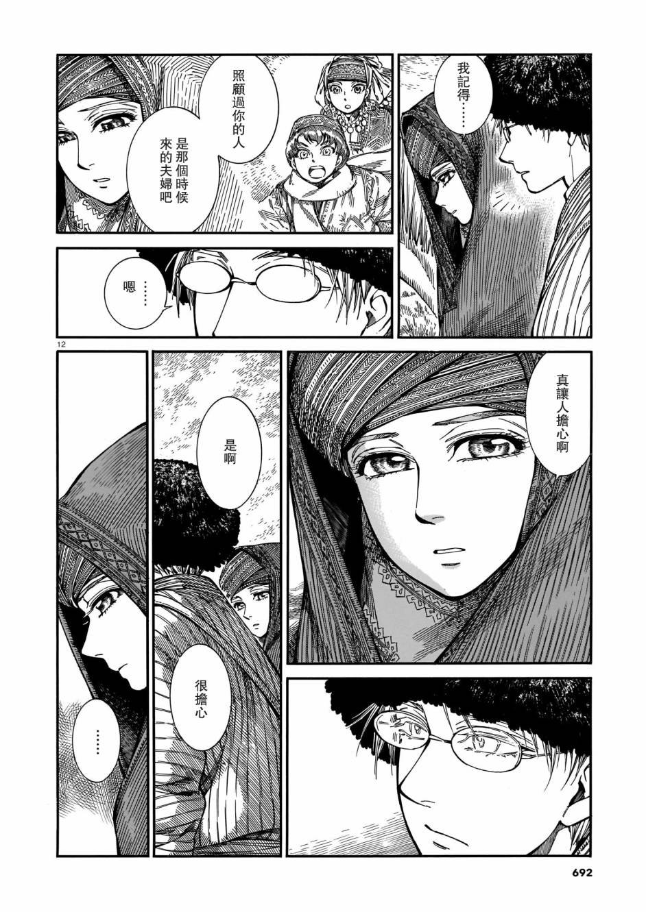第92话