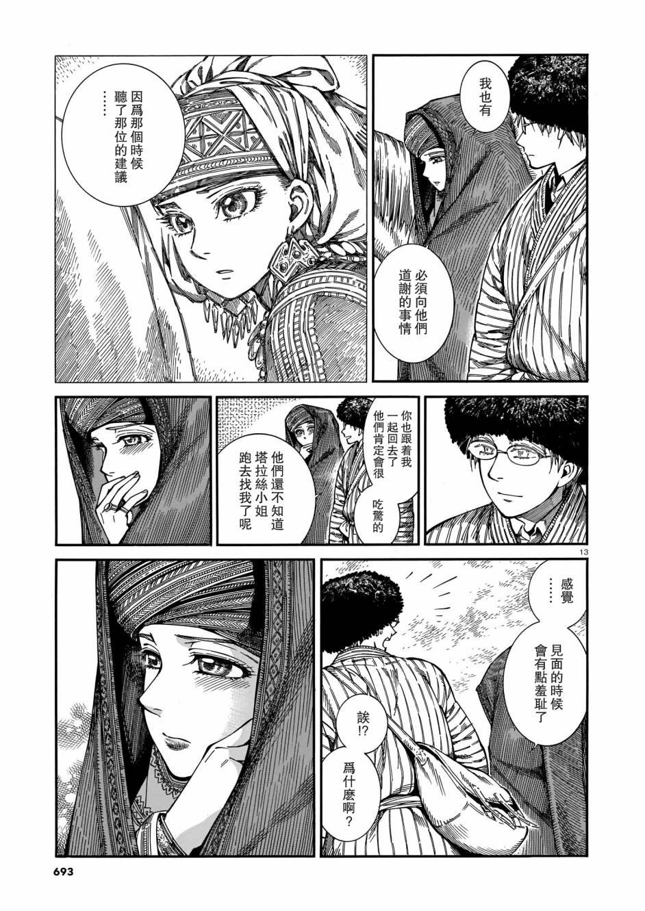 第92话