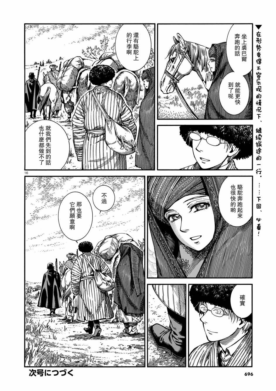 第92话