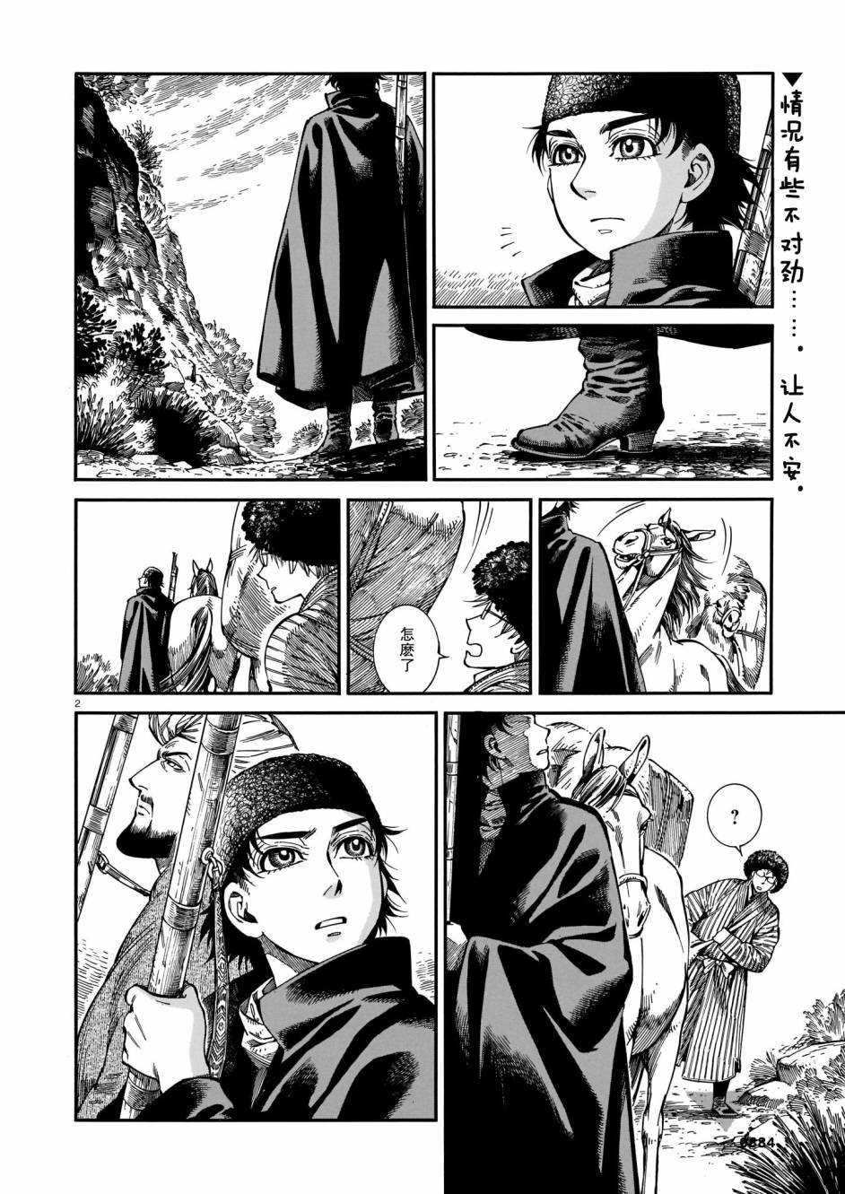 第93话