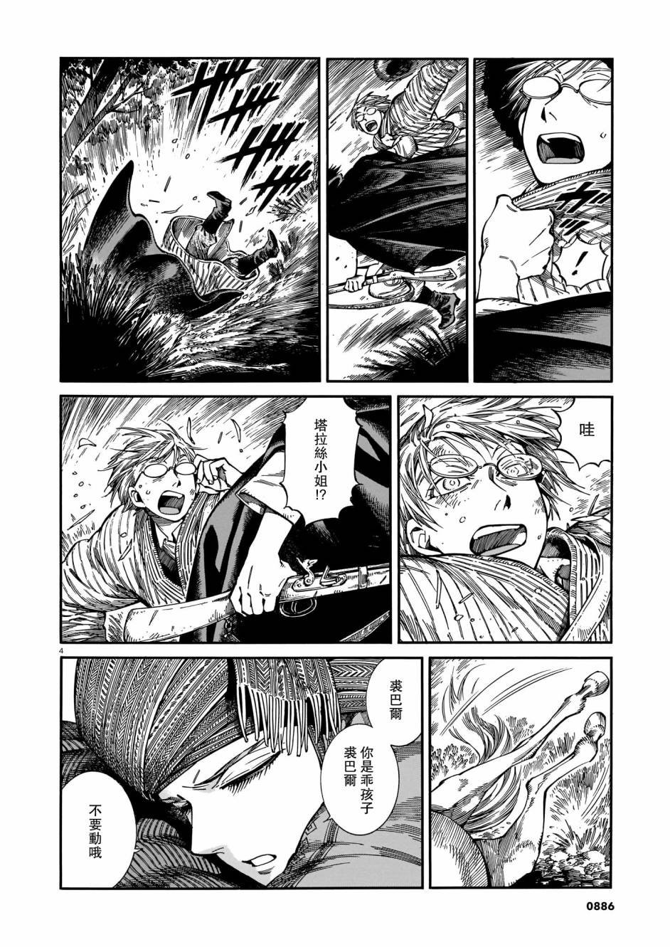 第93话