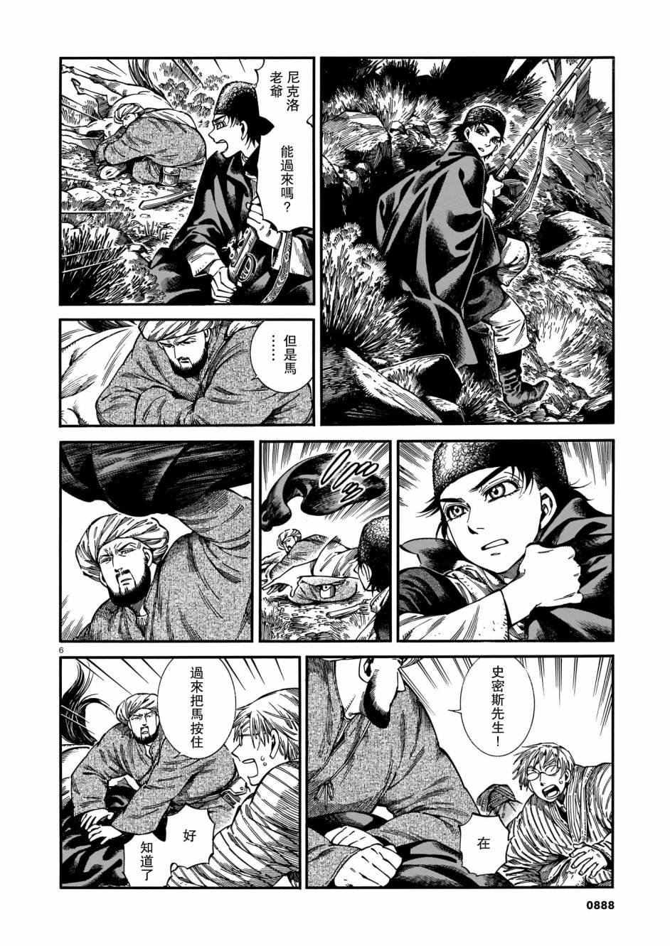 第93话