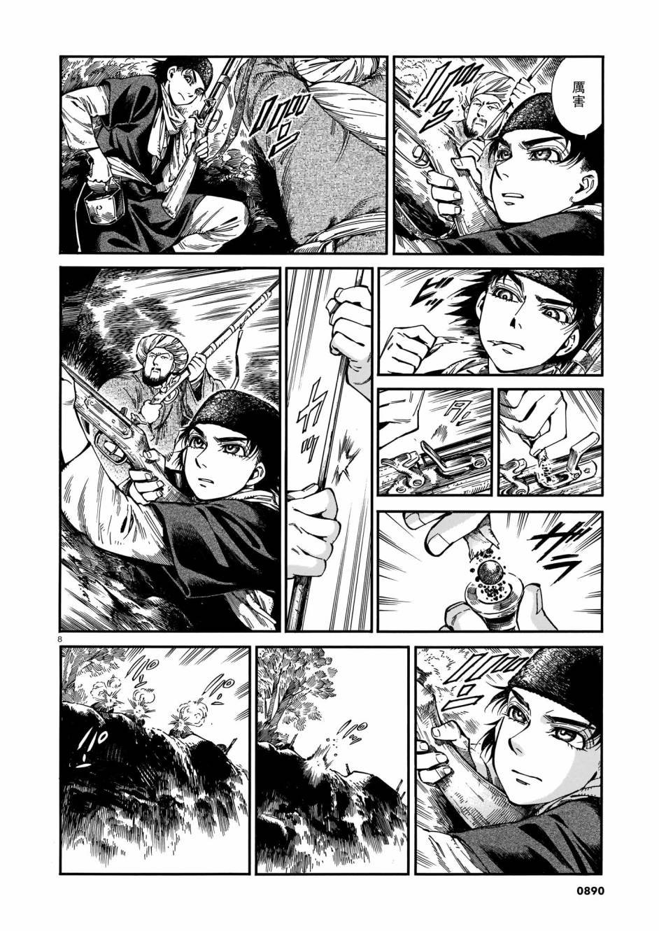 第93话