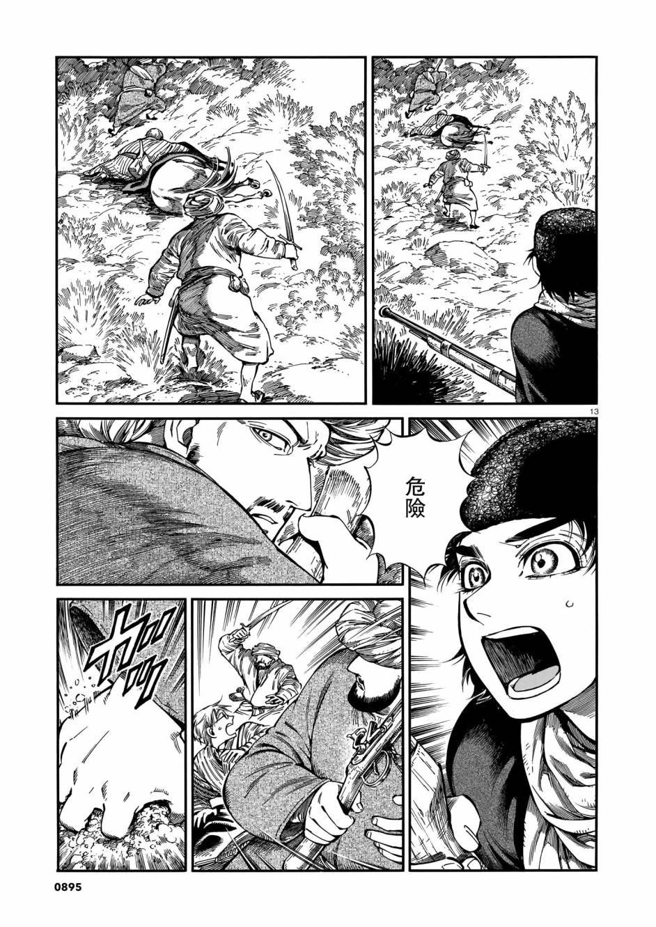 第93话