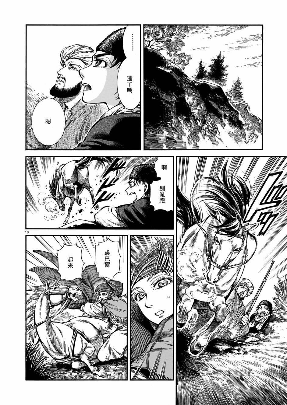 第93话