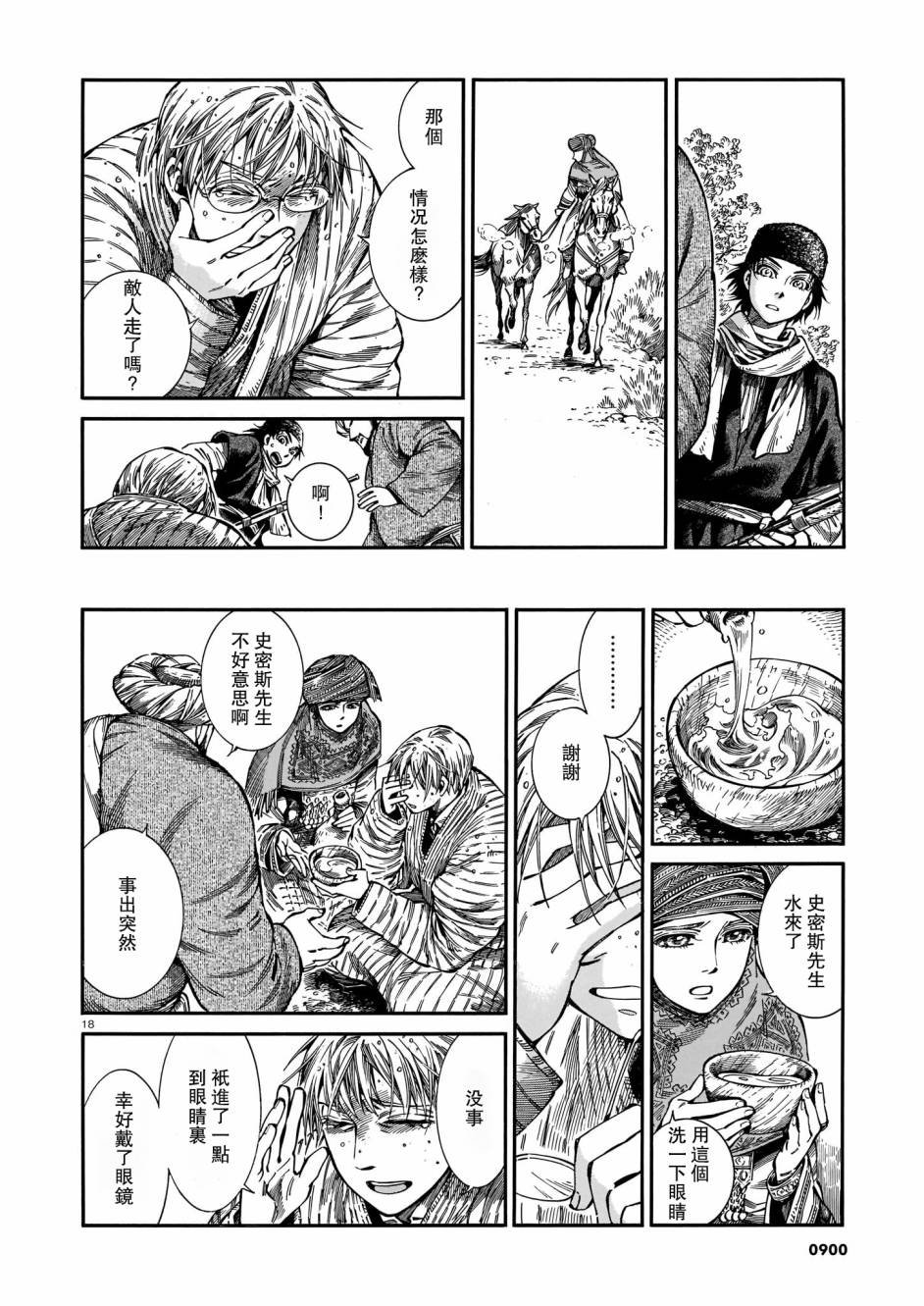 第93话