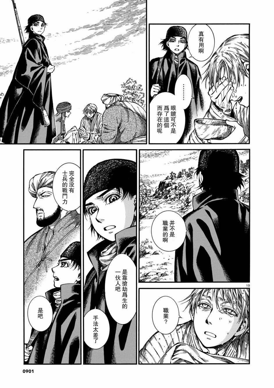 第93话