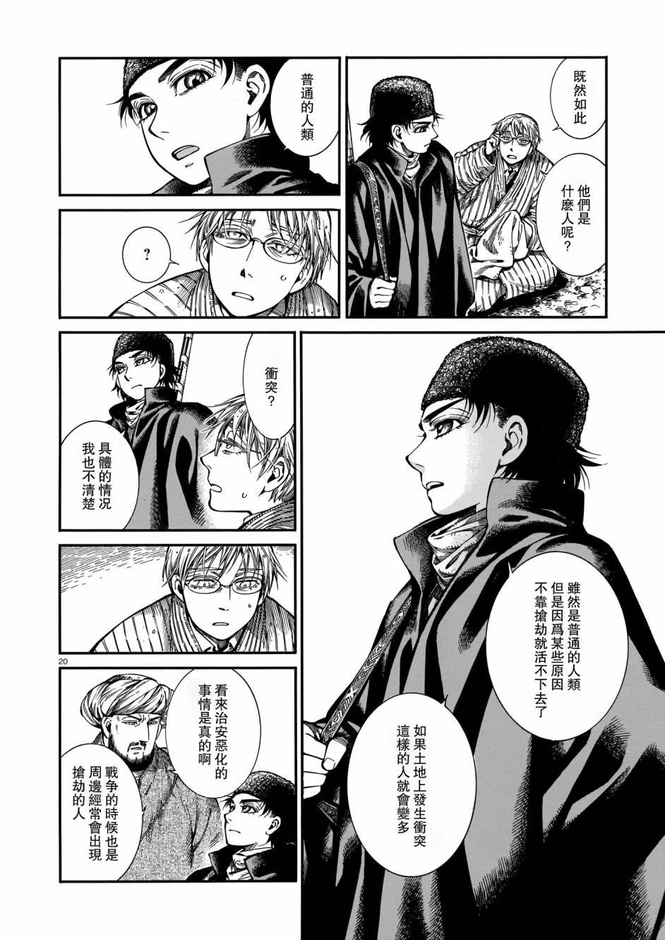 第93话