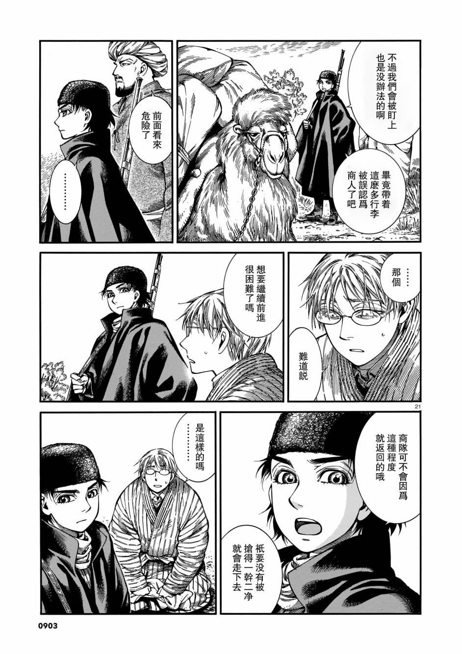 第93话